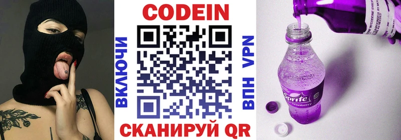 Codein Purple Drank  Сергач 