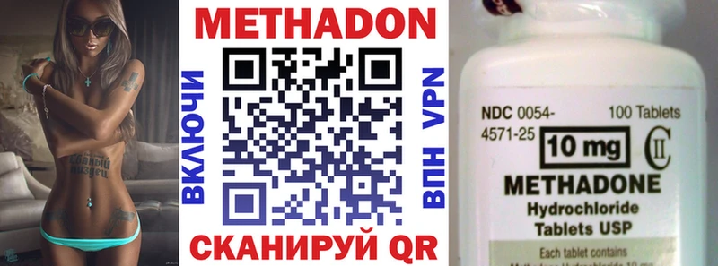 МЕТАДОН VHQ Сергач