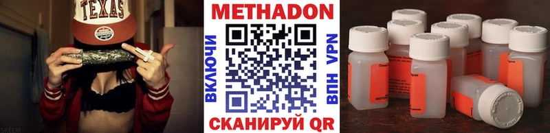 наркотики Сергач МЕТАДОН мёд